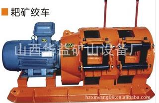 “獨占獒頭”【2JPB-7.5KW耙礦絞車(電耙)】功能不能相媲美??！