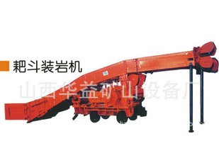 耙斗裝巖機(jī)是怎樣的設(shè)備？